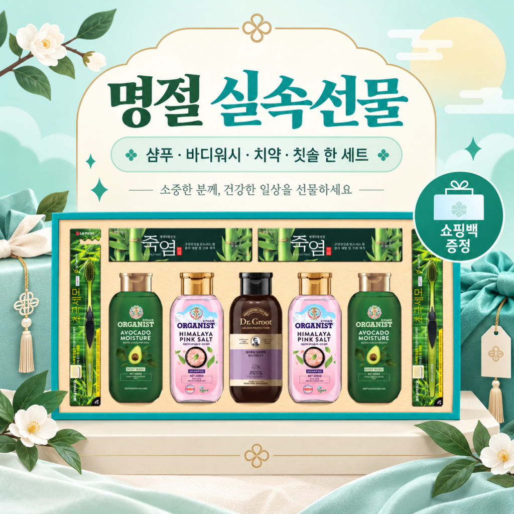 엘지 생활의 품격 E호, LG생활건강 생활의 품격 E호 생활용품 선물세트 제품 이미지