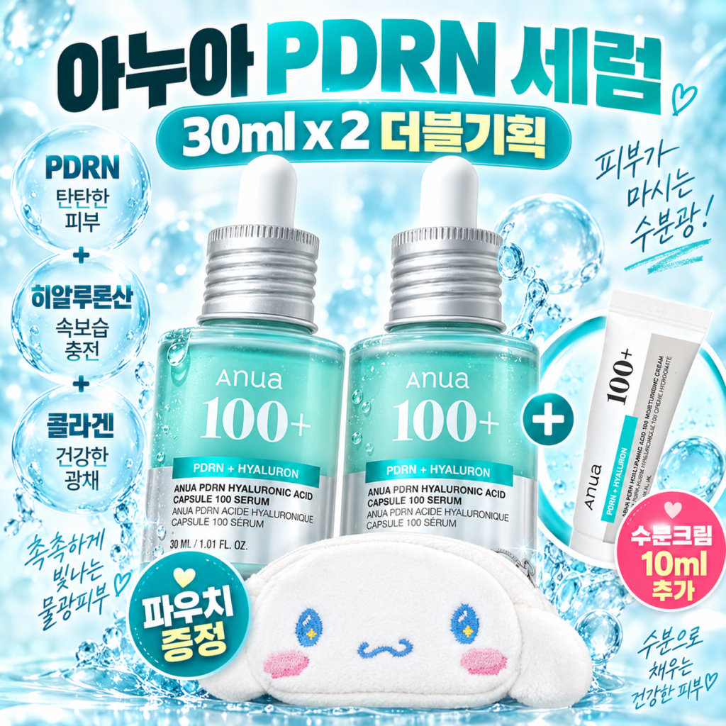 아누아 PDRN 히알루론산 캡슐 100 세럼 더블기획세트 (+시나몬롤 파우치1개) / 수분크림10ml 추가증정 제품 이미지