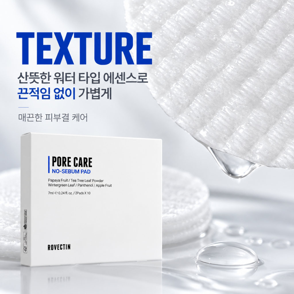 로벡틴 포어케어 노세범 모공패드 180ml, 20매입 제품 이미지