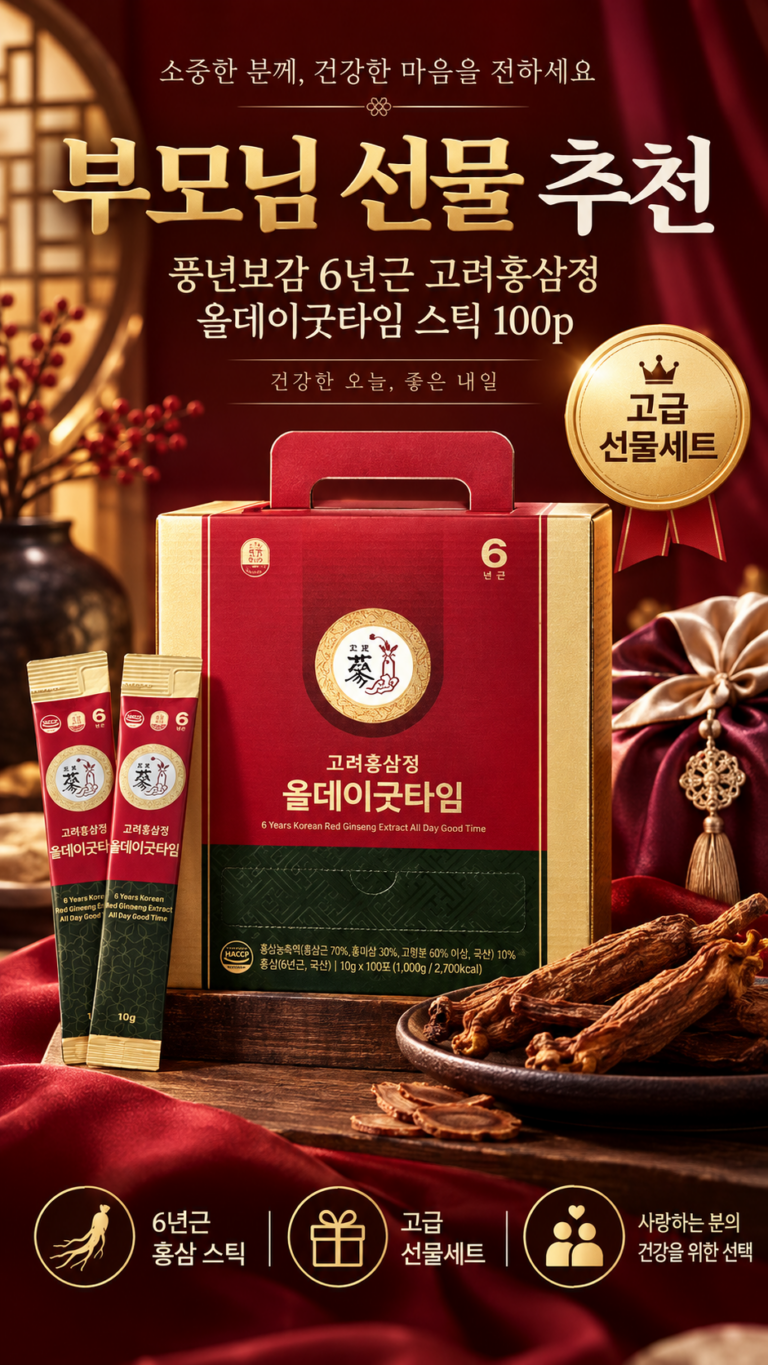 풍년보감 6년근 고려홍삼정 올데이굿타임 스틱 100p